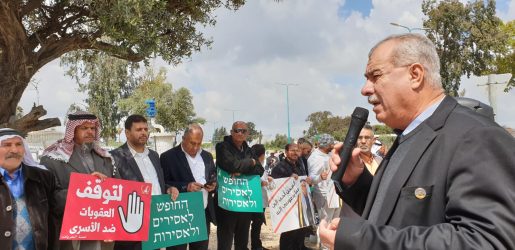 تظاهرة أمام سجن الرملة اسناداً للأسرى ضد القمع الاسرائيلي