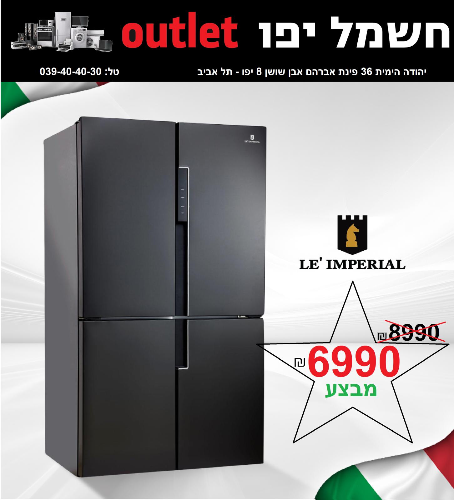 حملة التخفيضات مستمرة في اكبر صالة كهرباء في يافا OUTLET 
