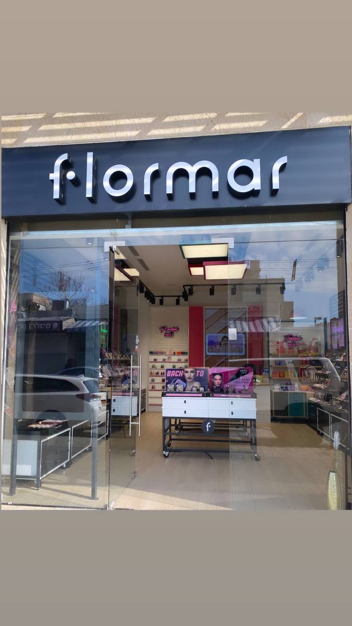  للسيدات| جديد في يافا .. ماركة المكياج العالمية flormar بين أيديكن
