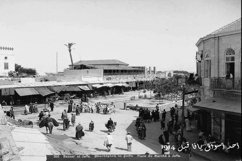  أيام نكبة| باقة من الصور النادرة لمدينة يافا قبل عام 1948 