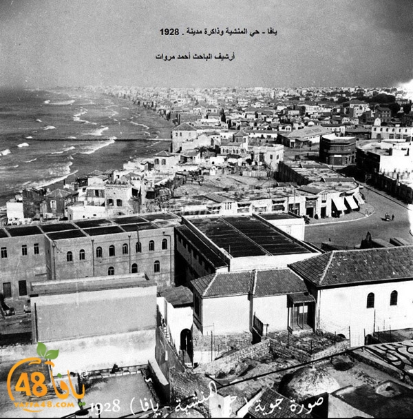  أيام نكبة| باقة من الصور النادرة لمدينة يافا قبل عام 1948 