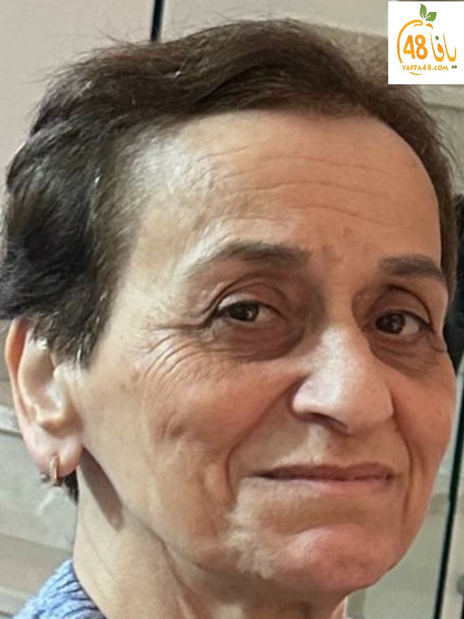 يافا: وفاة السيدة ناهدة داوود خنوف (أم طوني) 69 عاما