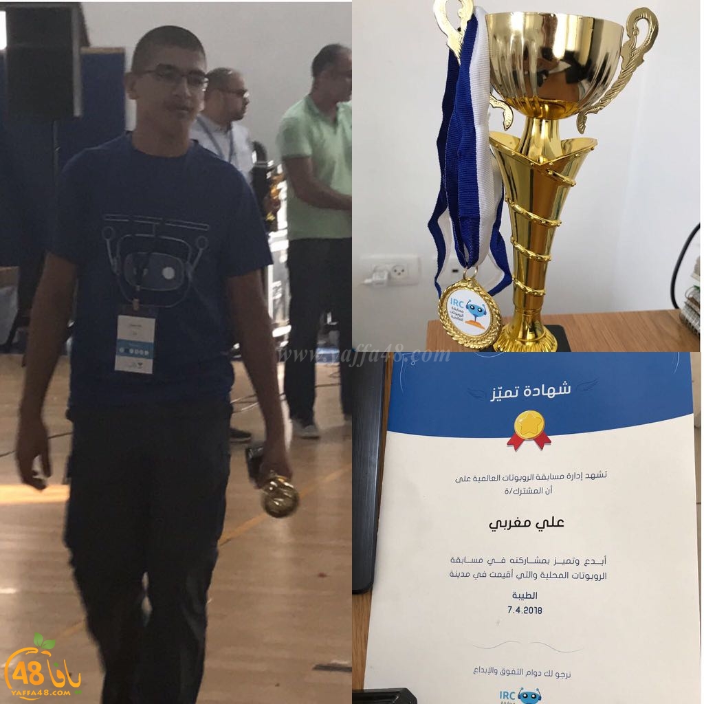 يافا: الطالب علي مغربي يفوز بالمرتبة الأولى في مسابقة الروبوتات المحلية للعام الثاني على التوالي