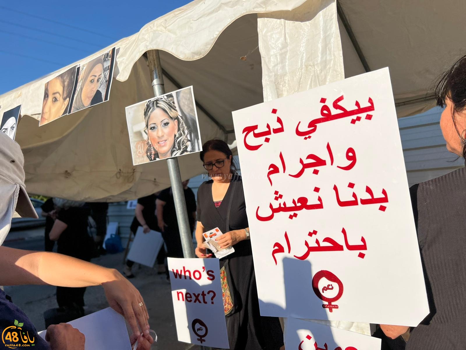 اللد: وقفة احتجاجية أمام محطة الشرطة ضد قتل النساء