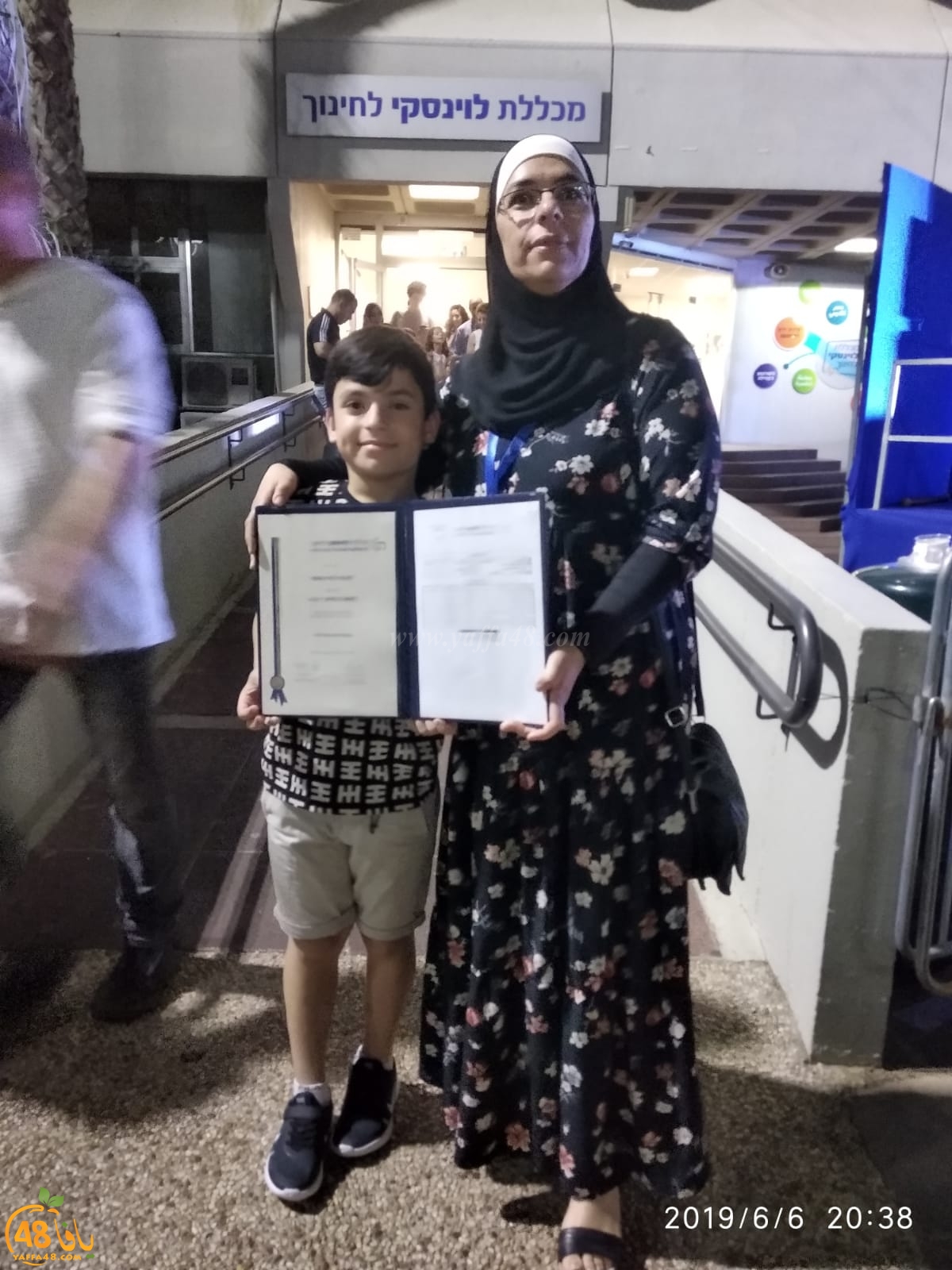 مبروك: المربية هالة أحمد أبو لسان من يافا تحصل على درجة الماجستير في التربية