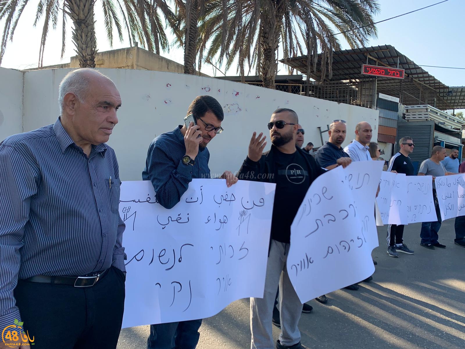 وقفة احتجاجية أمام مصنع دلكول للكيماويات في مدينة اللد 