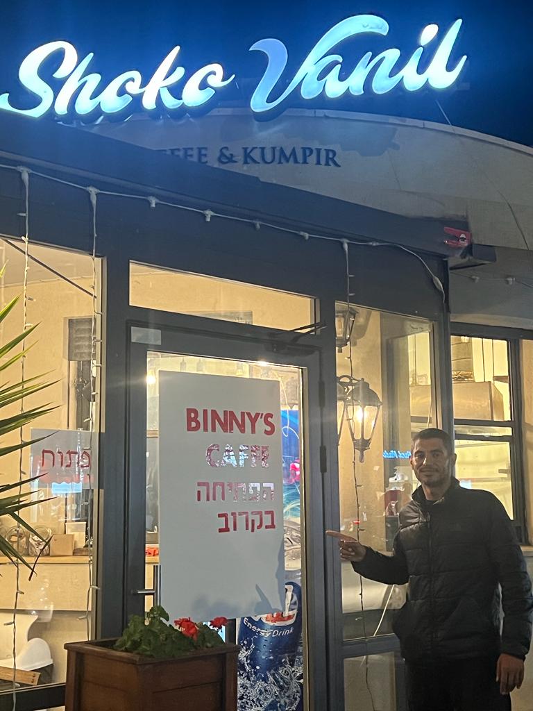  قريباً: افتتاح مقهى BINNYS CAFE في مدينة يافا 