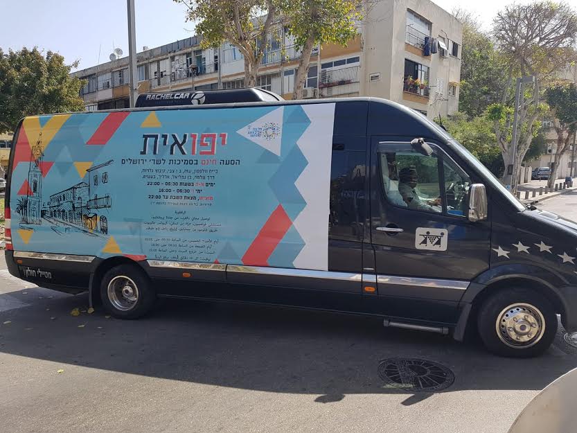  البلدية تُطلق خدمة مواصلات يافاوية مجاناً في الشوارع المحاذية لشارع شديروت يروشلايم