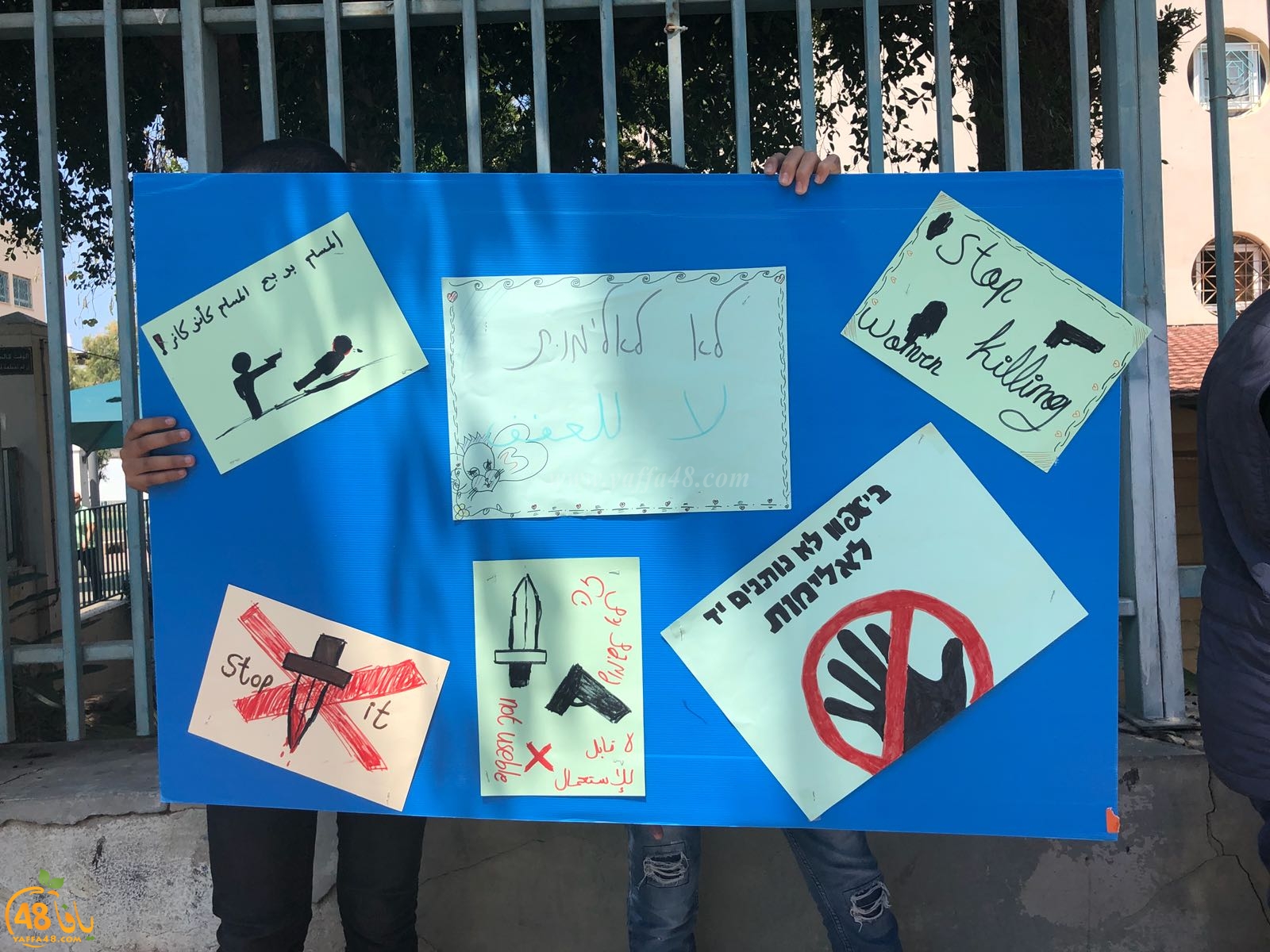  بالصور: طلاب الثانوية الشاملة بيافا ينظمون وقفة احتجاجية ضد العنف وقتل النساء 