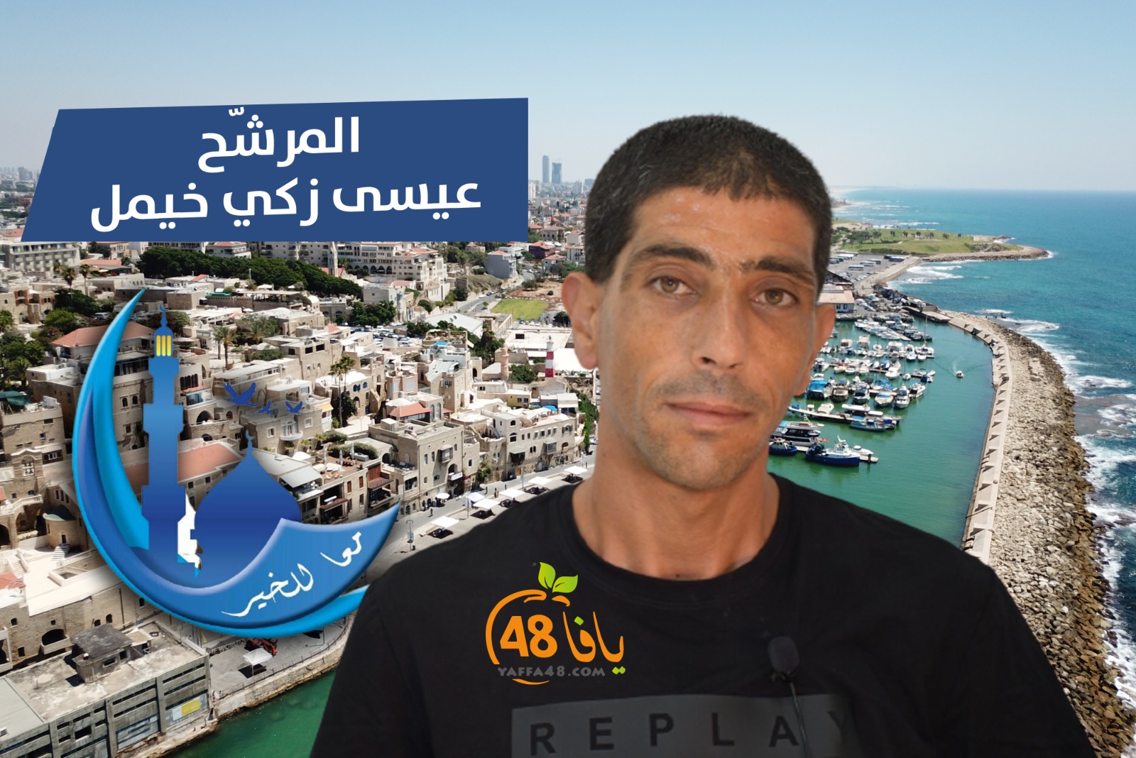  فيديو: تعرّف على المرشّح لانتخابات الهيئة السيد عيسى خيمل 