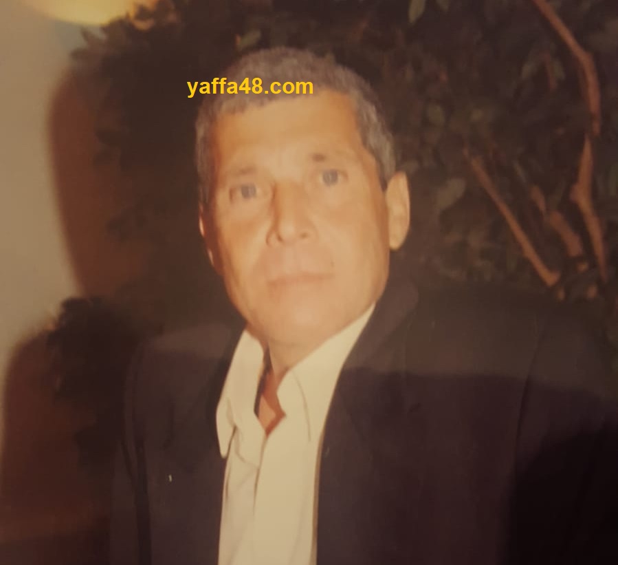 يافا : الحاج محمد أبو عمارة أبو محمود 71 عاما في ذمة الله