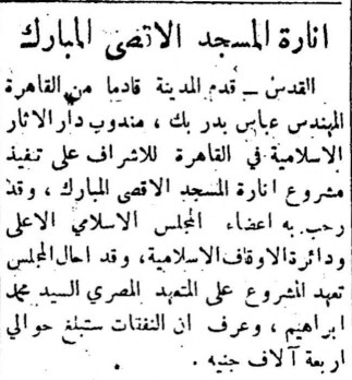 أخبار نشرتها صحيفتا فلسطين والدفاع بعد قرار التقسيم عام 1947 