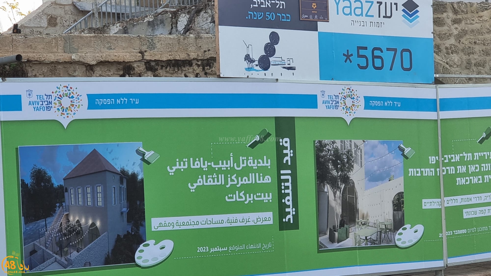  يافا: البلدية تباشر بتحويل بيت بركات إلى مركز ثقافي 