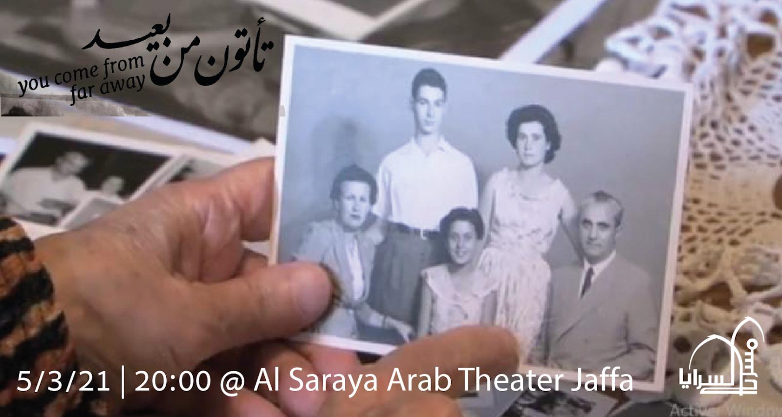 الجمعة: مسرح السرايا بيافا يعود اليكم بعرض فيلم تأتون من بعيد