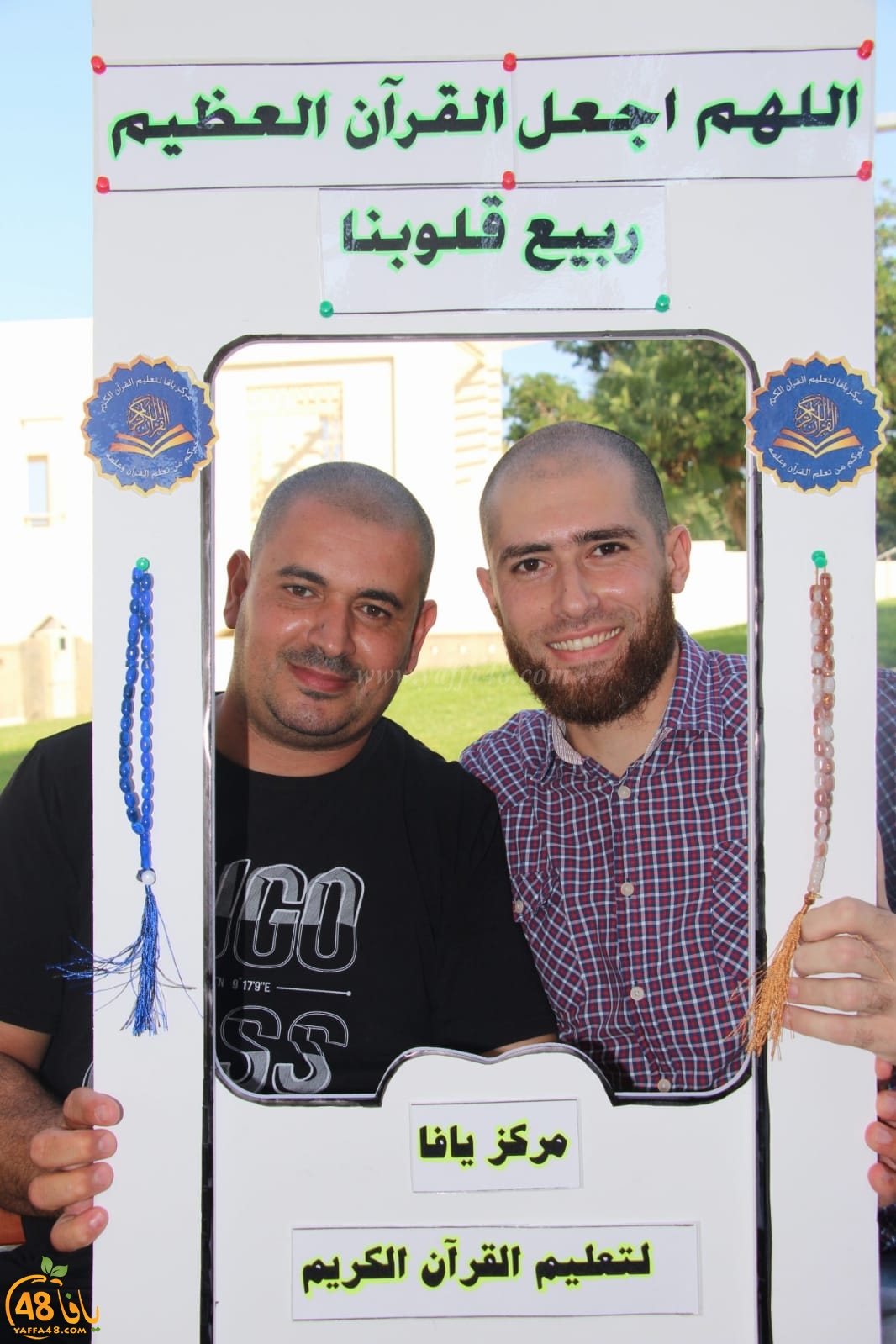 بالصور: افتتاح العام الجديد في مركز يافا لتحفيظ القرآن الكريم 
