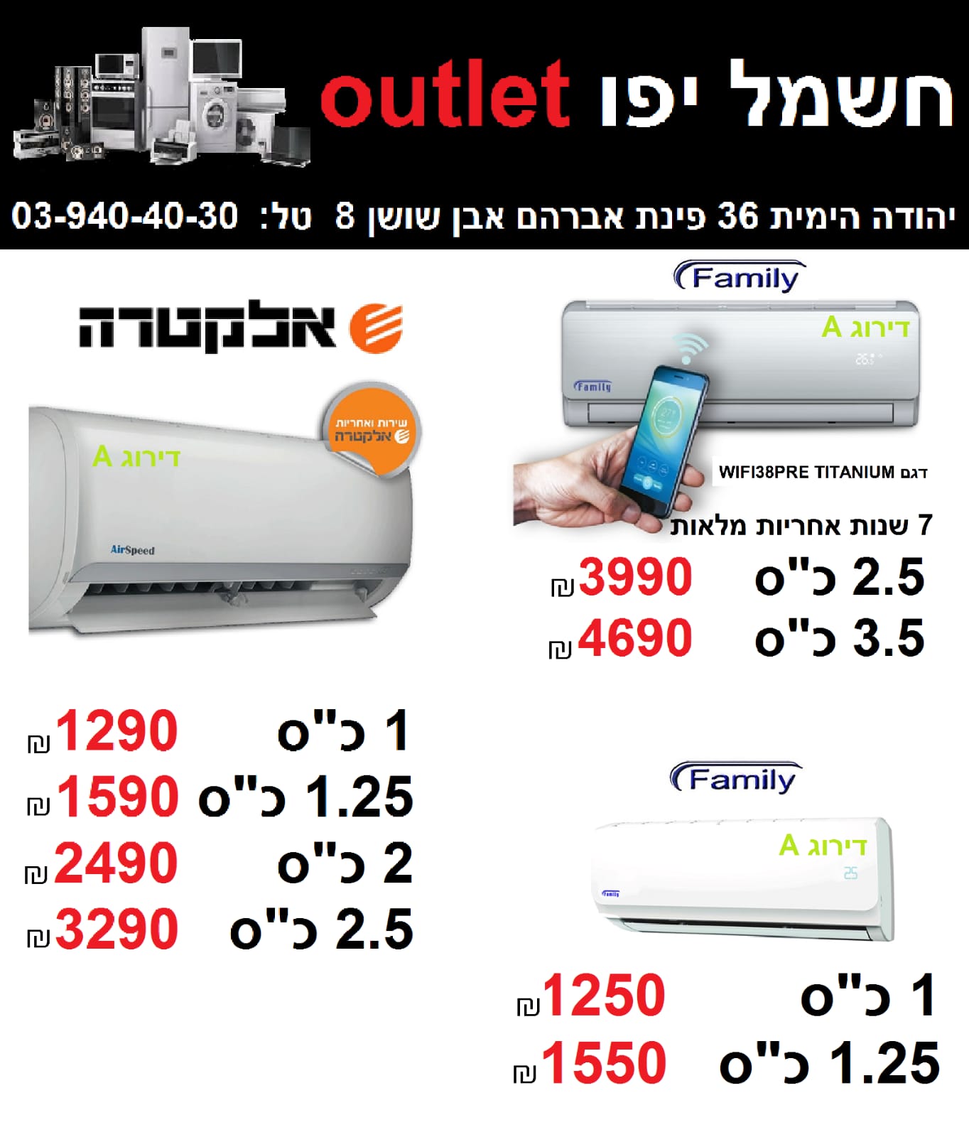  طالع الأسعار - حملة تخفيضات مجنونة على الأجهزة الكهربائية في صالة كهرباء يافا Outlet