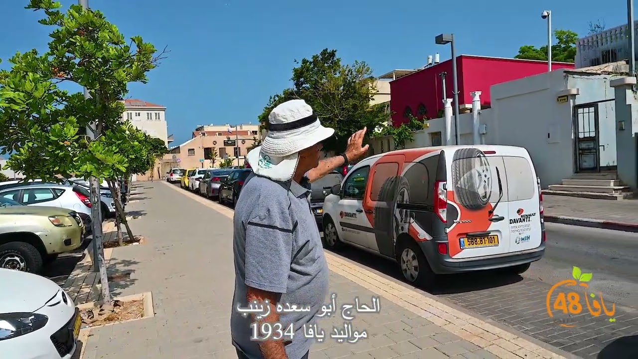 "يافا وشجون الماضي" الحلقة 1 - نتعرّف على أصحاب البيوت بحي الجبلية