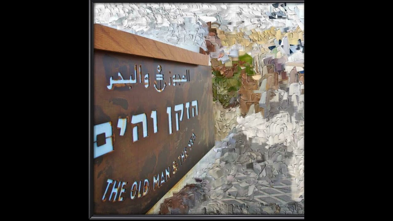 بيان هام من مالك شبكة مطاعم العجوز والبحر في يافا 