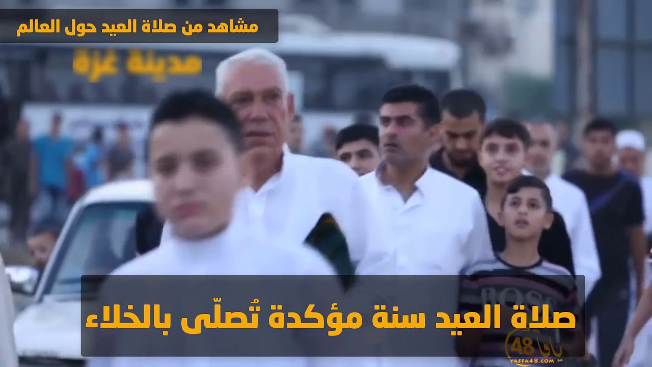 "صلاة العيد توحدّنا" - الحلقة 18 من سلسلة "نقطة ضوء