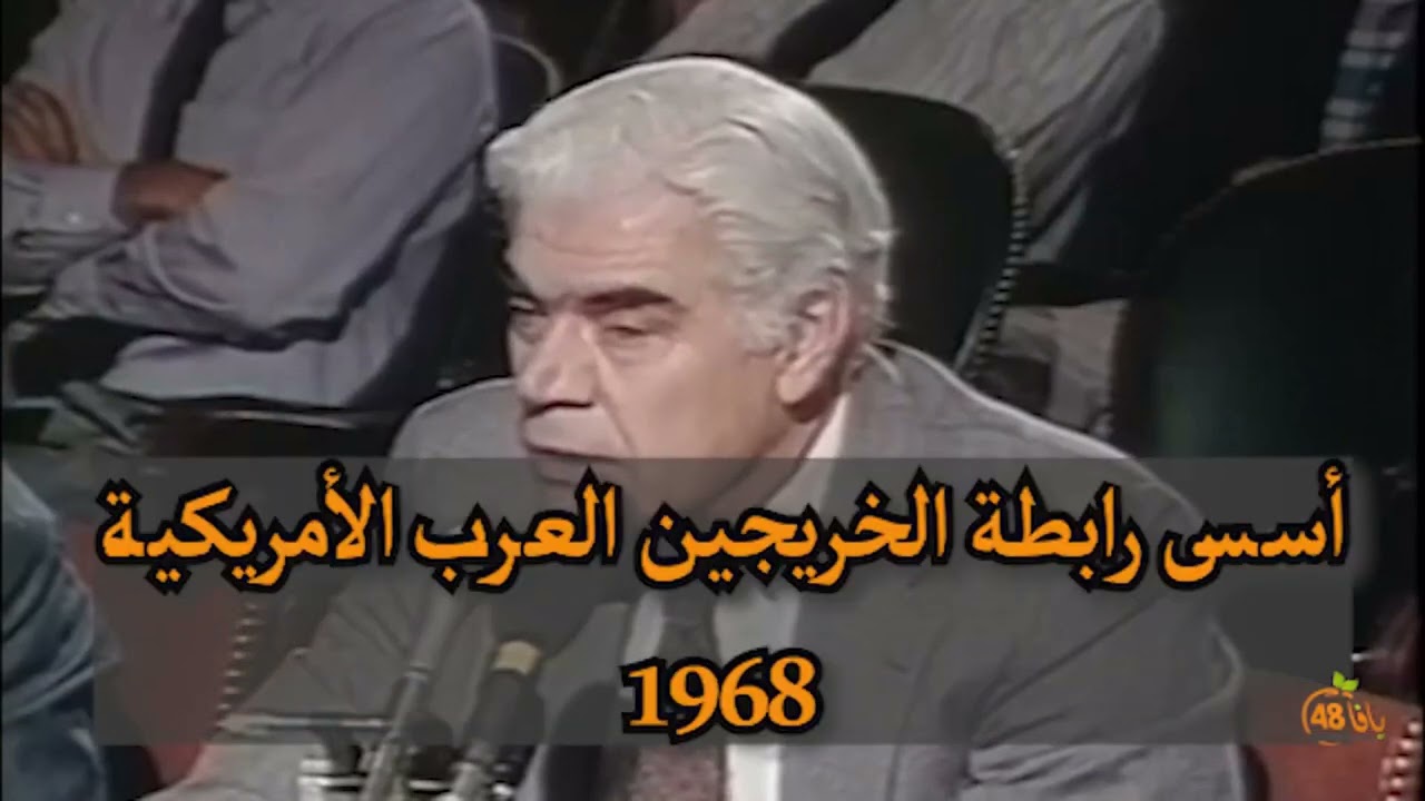 شخصية من بلدي - تعرّف على اليافاوي إبراهيم أبو لغد