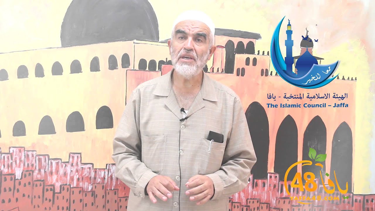 رسالة الشيخ رائد صلاح لأهالي مدينة يافا حول انتخابات الهيئة الاسلامية المقبلة