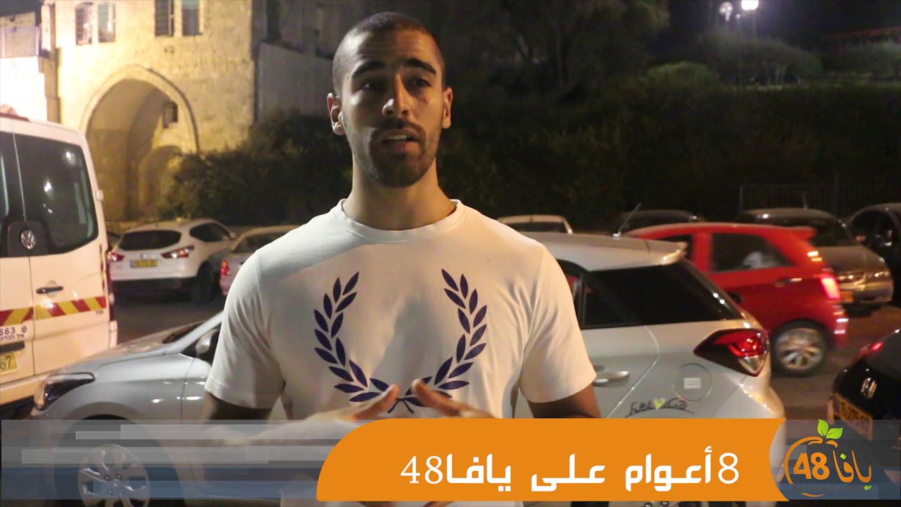 قالوا عن يافا 48 بمناسبة مرور 8 أعوام على انطلاقته