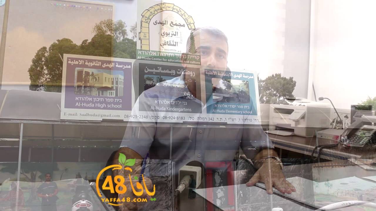 تقرير خاص حول استعدادات مدرسة الهدى الأهلية بالرملة لافتتاح السنة الدراسية