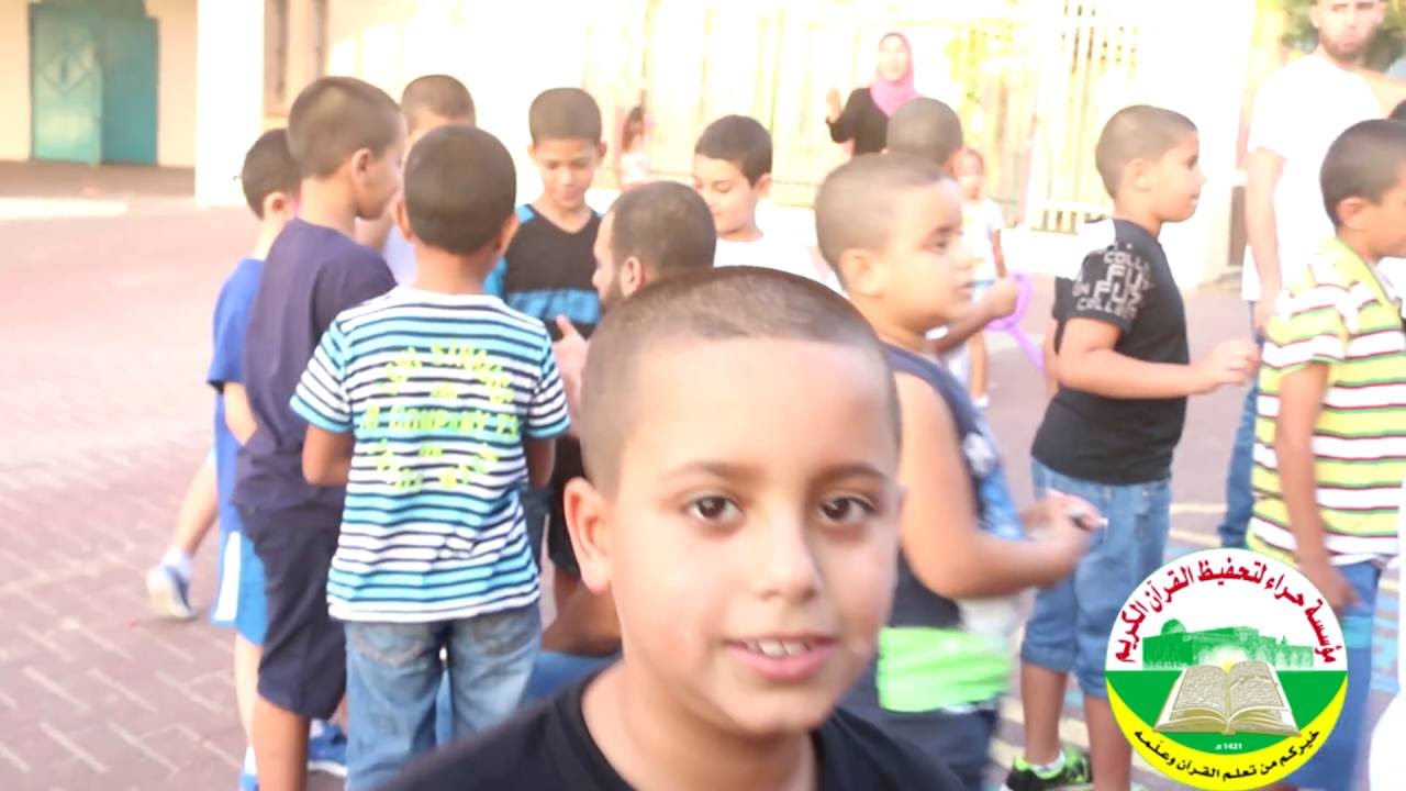  فعاليات أول أيام السنة الدراسية في مركز حراء لتحفيظ القرآن الكريم بيافا