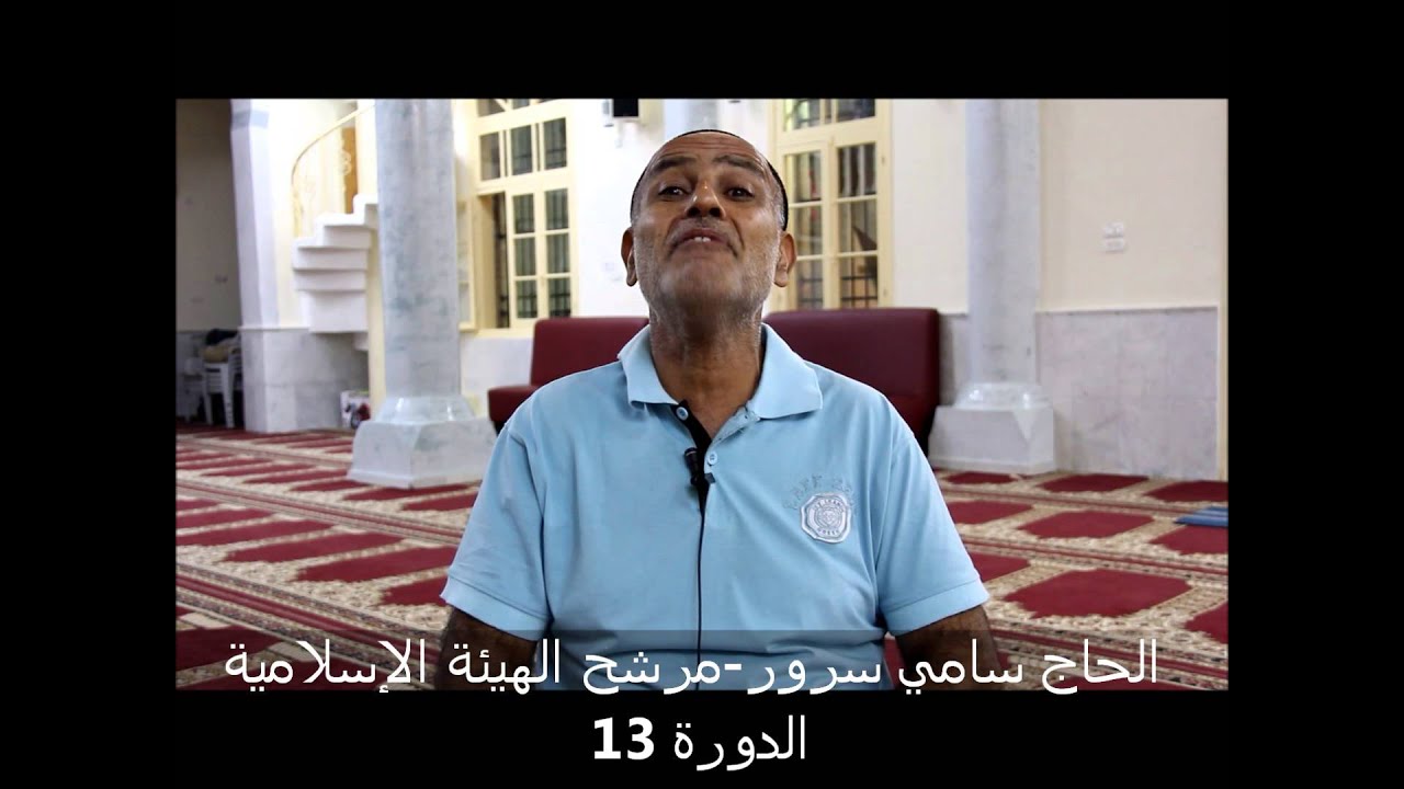 يافا48: اللقاء الأول مع المرشح لانتخابات الهيئة الاسلامية الحاج سامي سرور "أبو أشرف"