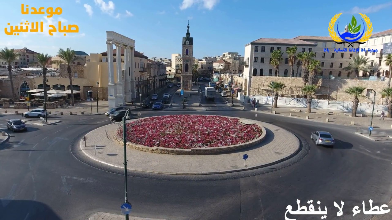 جمعية يافا للاغاثة الانسانية عطاء بلا حدود - الحلقة 9 من سلسلة "نقطة ضوء" 