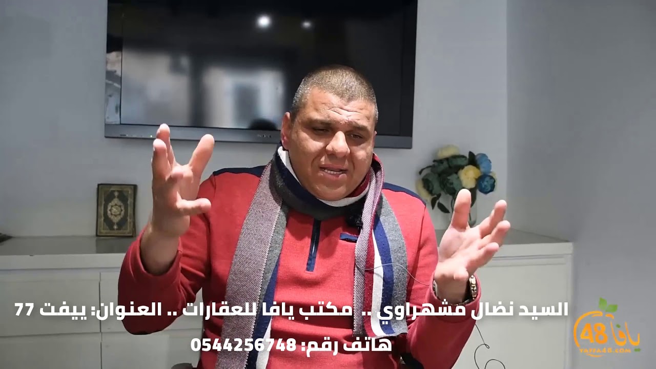 السيد نضال مشهراوي "ارحموا من في الأرض ولا تشاركوا في تهويد المدينة"