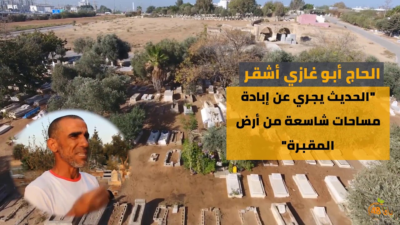 نقطة ضوء "دفن الموتى العشوائي في مقبرة طاسو سيكلف المدينة ثمناً باهظاً"