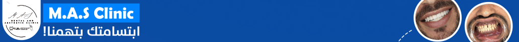 عيادة الاسنان 