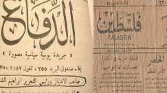 أخبار نشرتها صحيفتا الدّفاع وفلسطين لمثل هذا اليوم من عام 1947م