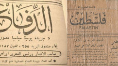  أخبار نشرتها صحيفتا الدفاع وفلسطين لمثل هذا اليوم من عام 1947م