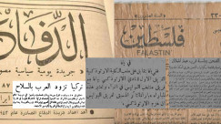 يافا: أخبار صحيفتي "الدفاع" و"فلسطين" لمثل هذا اليوم من عام 1947