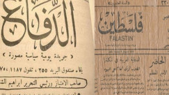  حدث في مثل هذا اليوم من عام النكبة 1948 