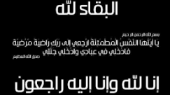 اللد: الشاب حلمي عماد برهومة (19 عاماً) في ذمة الله