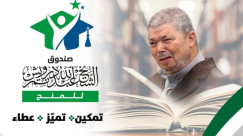 بدء التسجيل لمنحة صندوق الشيخ عبدالله نمر درويش التابع للحركة الإسلامية