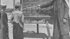  صورة نادرة من عام 1917 من بلدة عاقر قضاء الرملة