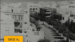 فيديو نادر جداً لمدينة يافا يعود تاريخه لعام 1913