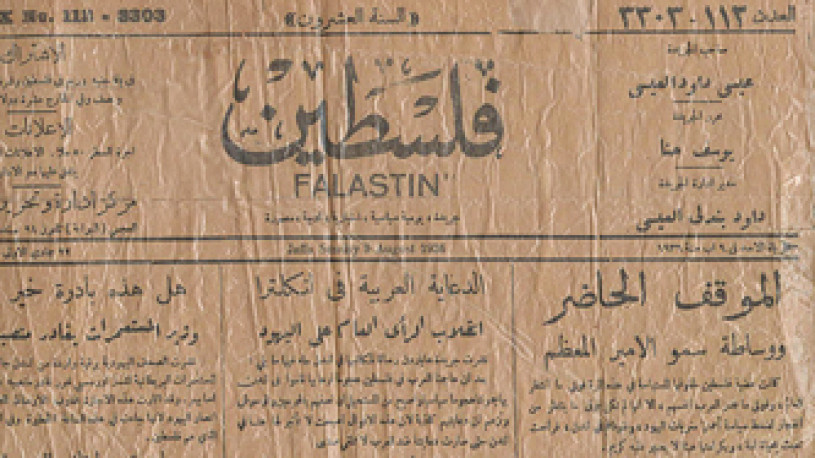  جانب مما نشرته صحيفة فلسطين اليافية الصادرة بتاريخ 12.11.1947