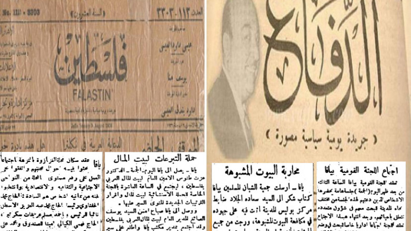 أخبار نشرتها صحيفتا فلسطين والدّفاع لمثل هذا اليوم من عام 1947م