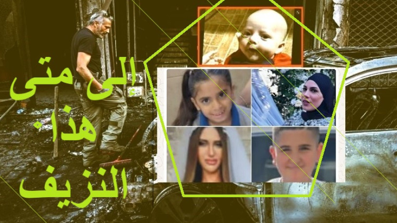 فيديو: "الخميس الأسود" إلى متى هذا النزيف؟!! 