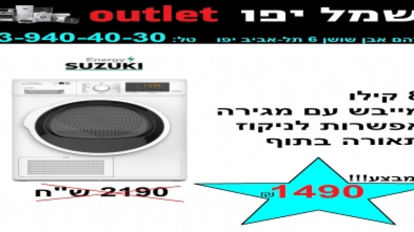 حملة تخفيضات جديدة مع أكبر صالة عرض للأدوات الكهربائية OUTLET