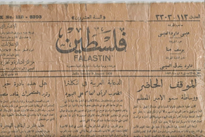 حدث في مثل هذا اليوم لعام 1947  حسب صحيفة فلسطين اليافية 