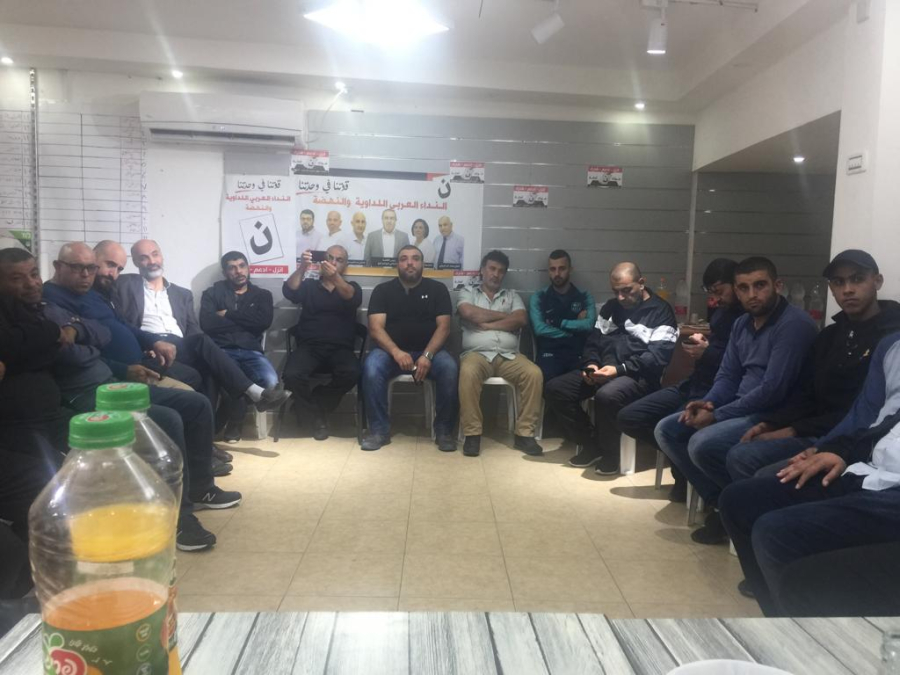  اللد: اجتماع لقائمة النداء العربي اللداوية - النهضة لبحث آخر المستجدات على الساحة المحلية