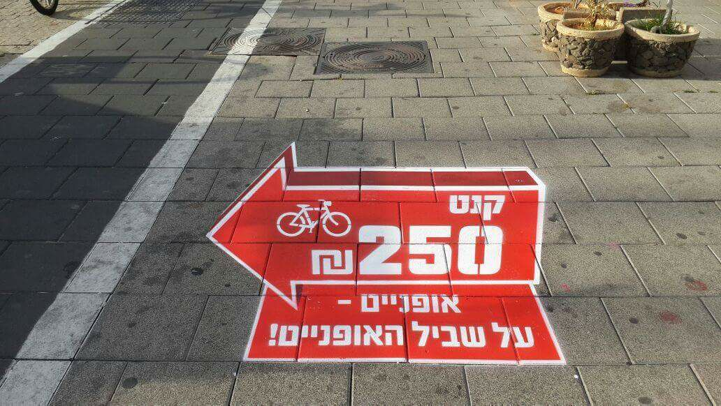 ابتداءً من اليوم - تطبيق قانون مخالفة الدراجات الهوائية والدعوة للسير في مسارات مخصصة