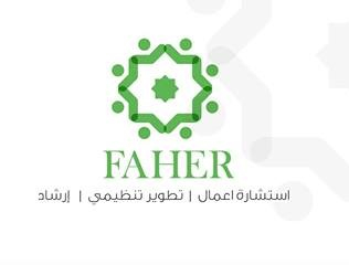 مطلوب موظفة للعمل في مكتب فخر للاستشارة الادارية بيافا