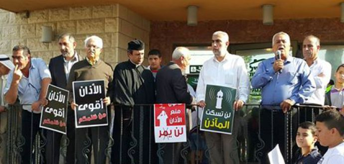 مسيرات بالداخل الفلسطيني ضد منع الأذان